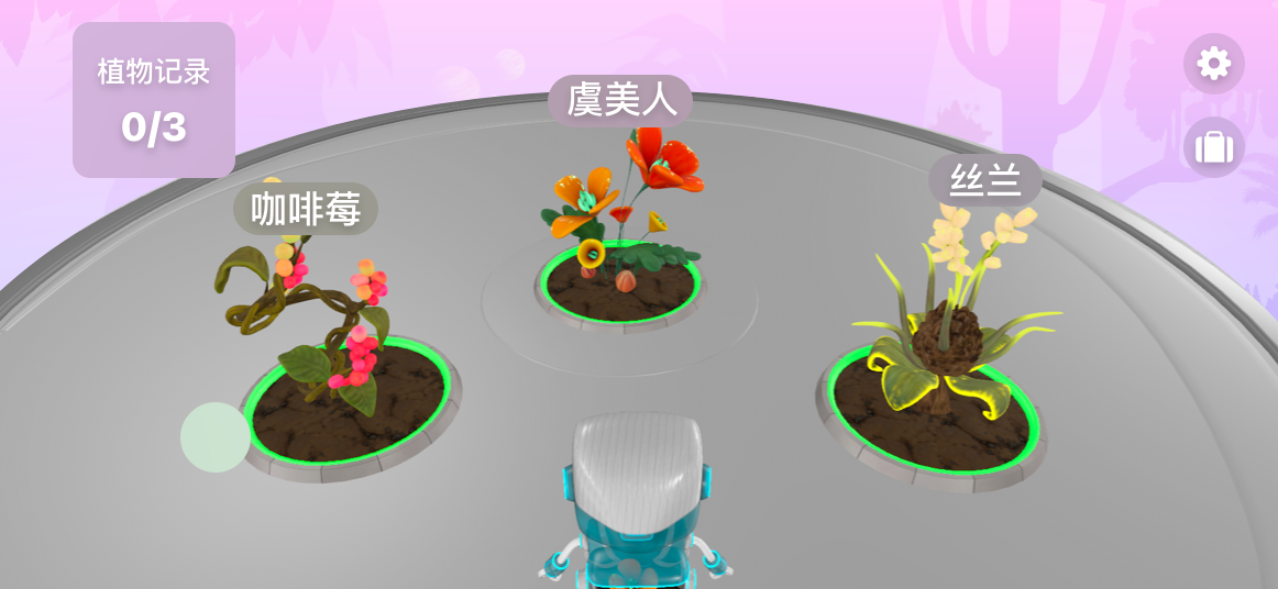 截屏显示在横排 iPhone 上运行的游戏。三株植物的每株上方都显示带阴影的药丸形状，名称显示在其中，状态信息显示在右上角的圆角矩形中。所有文本都使用了推荐的最小文本字号。